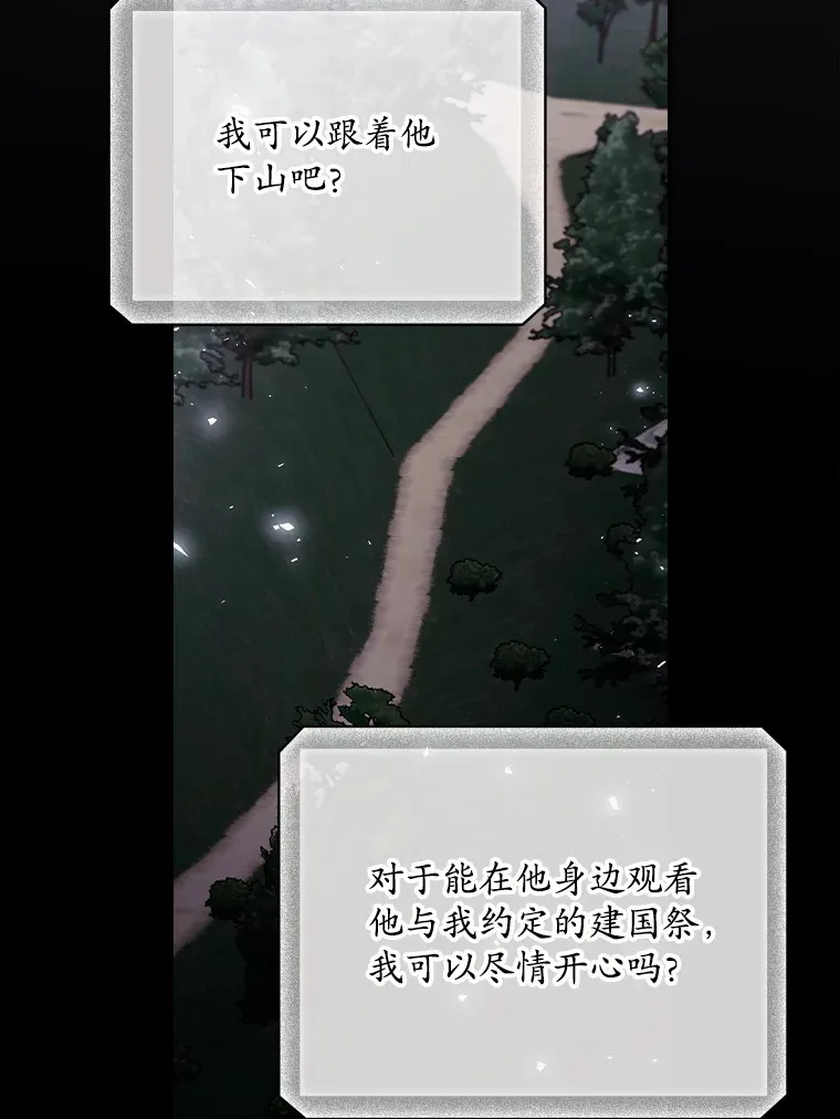 70.如约来见你 第79页