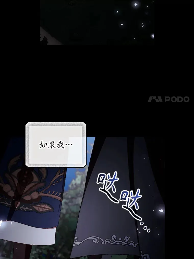 70.如约来见你 第80页
