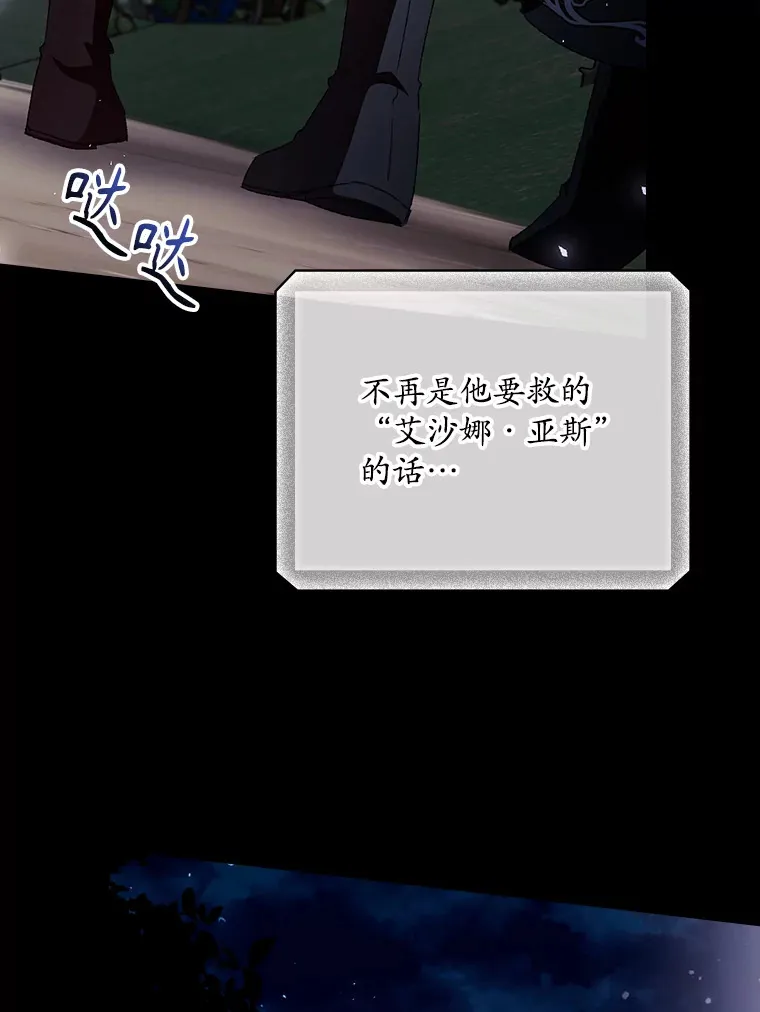 70.如约来见你 第81页