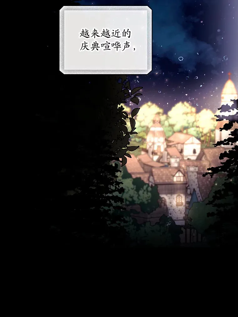 70.如约来见你 第82页
