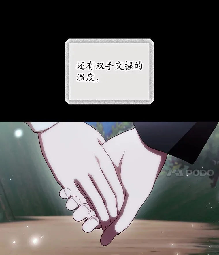 70.如约来见你 第83页