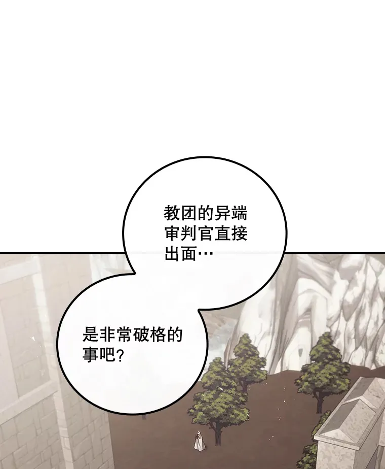 71.抓到魔女了 第1页