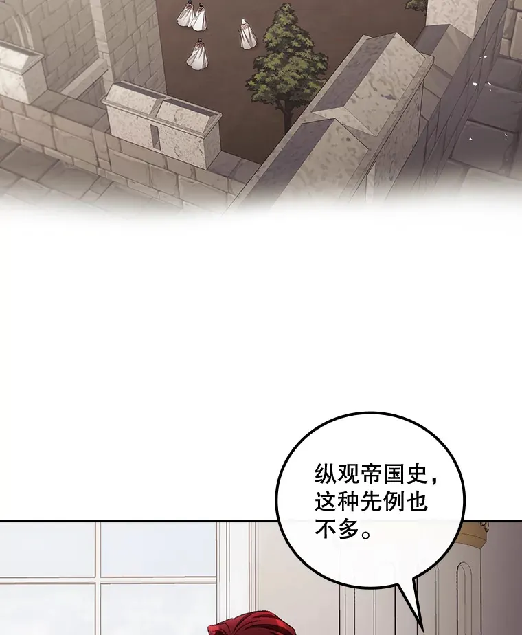 71.抓到魔女了 第2页