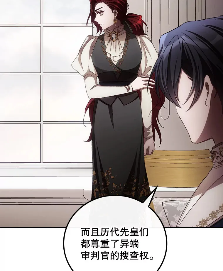 71.抓到魔女了 第3页