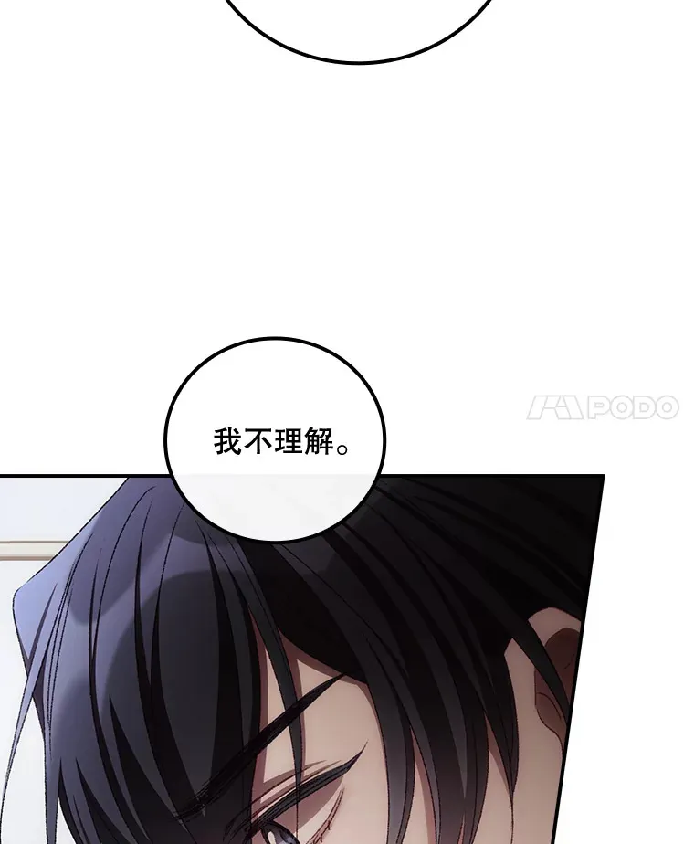 71.抓到魔女了 第4页
