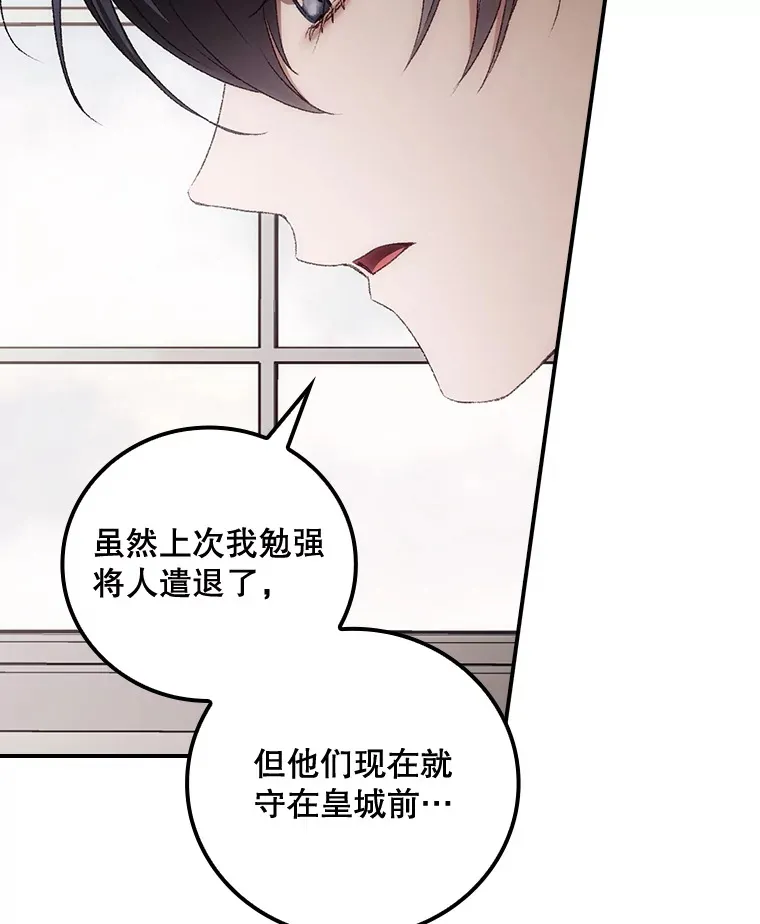 71.抓到魔女了 第5页