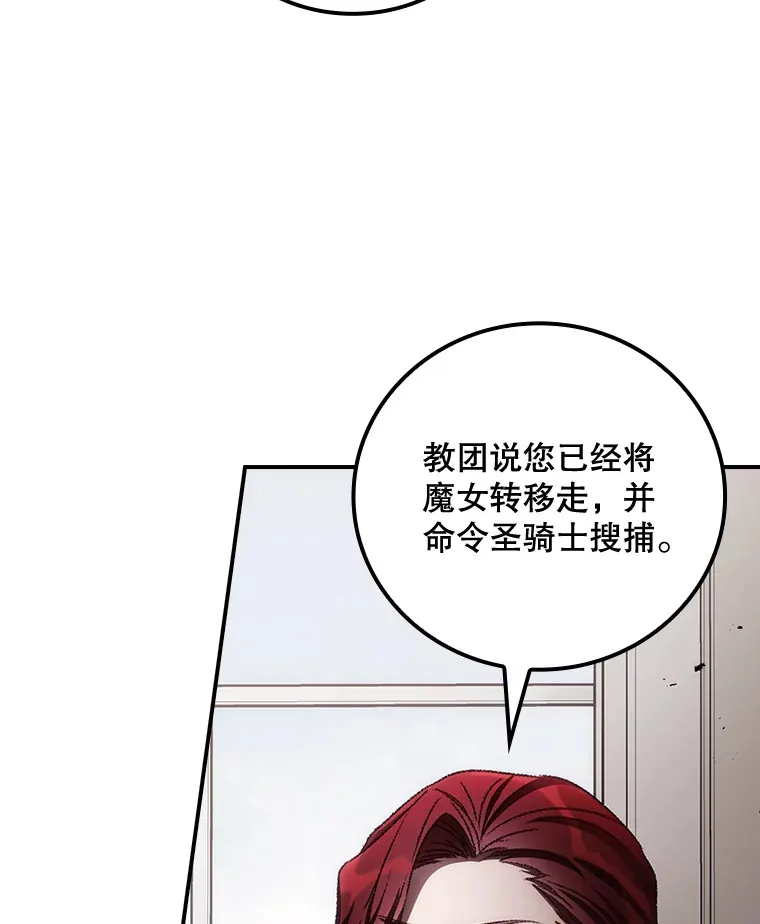 71.抓到魔女了 第6页