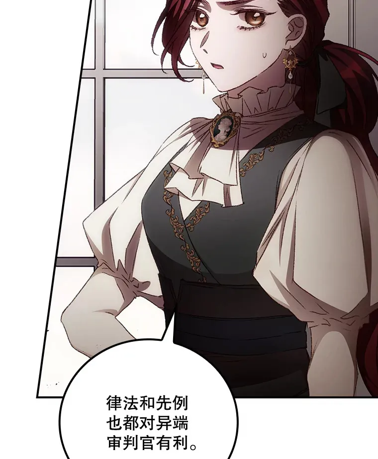 71.抓到魔女了 第7页