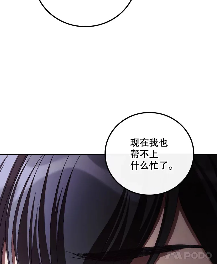 71.抓到魔女了 第8页