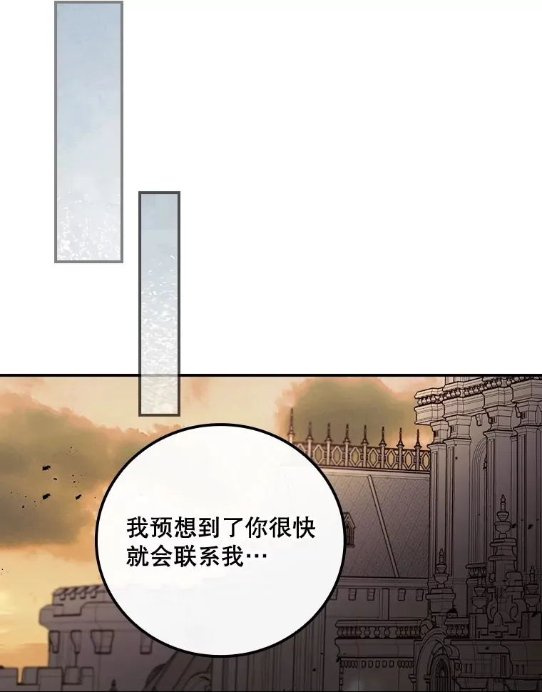 71.抓到魔女了 第13页