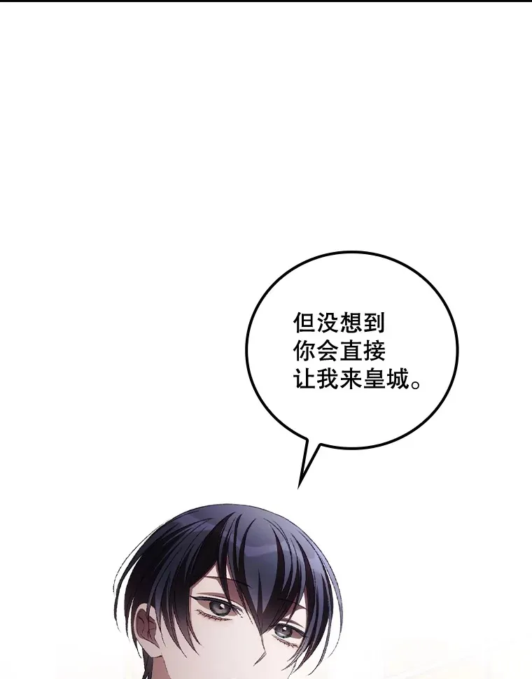 71.抓到魔女了 第14页
