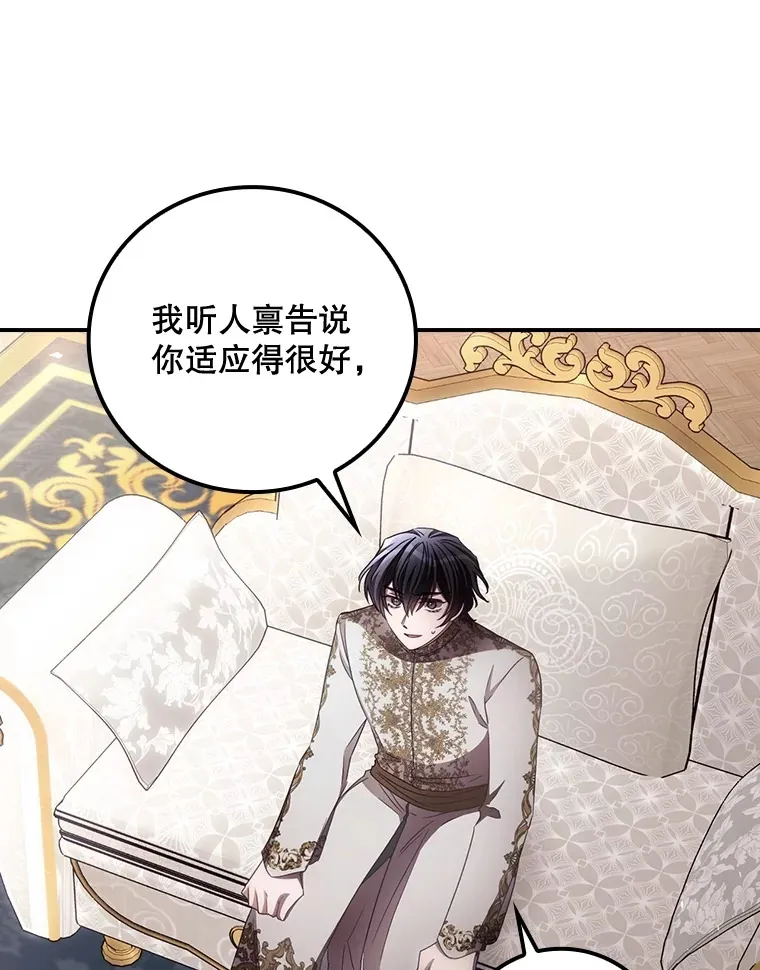 71.抓到魔女了 第16页