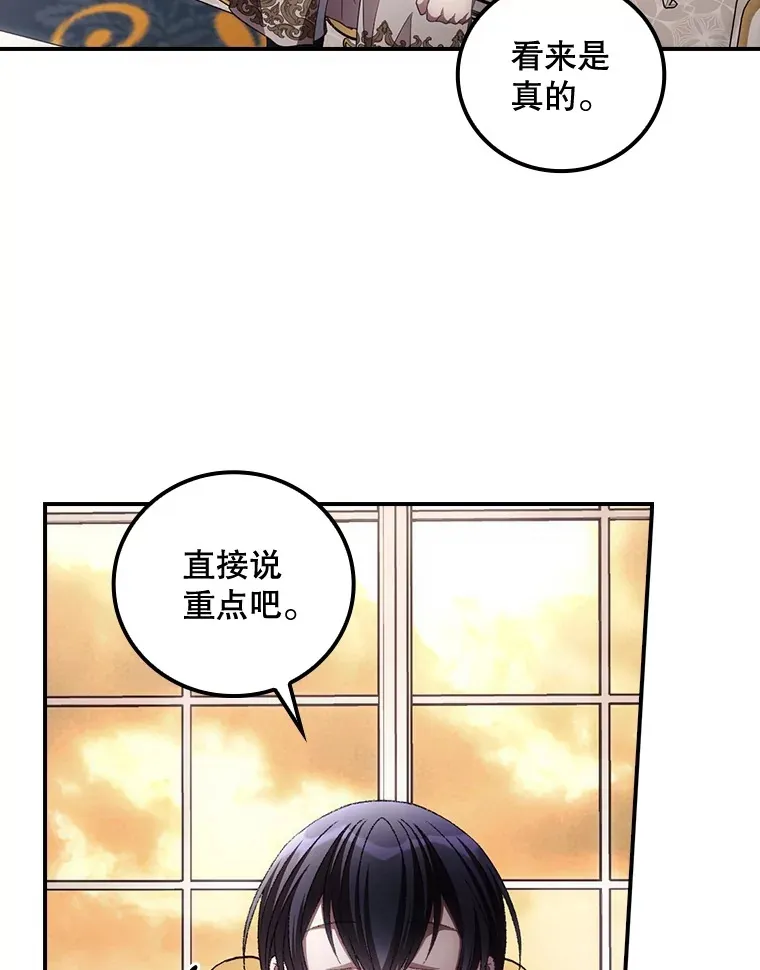 71.抓到魔女了 第17页