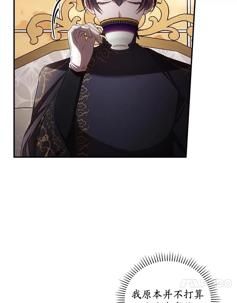 71.抓到魔女了 第18页