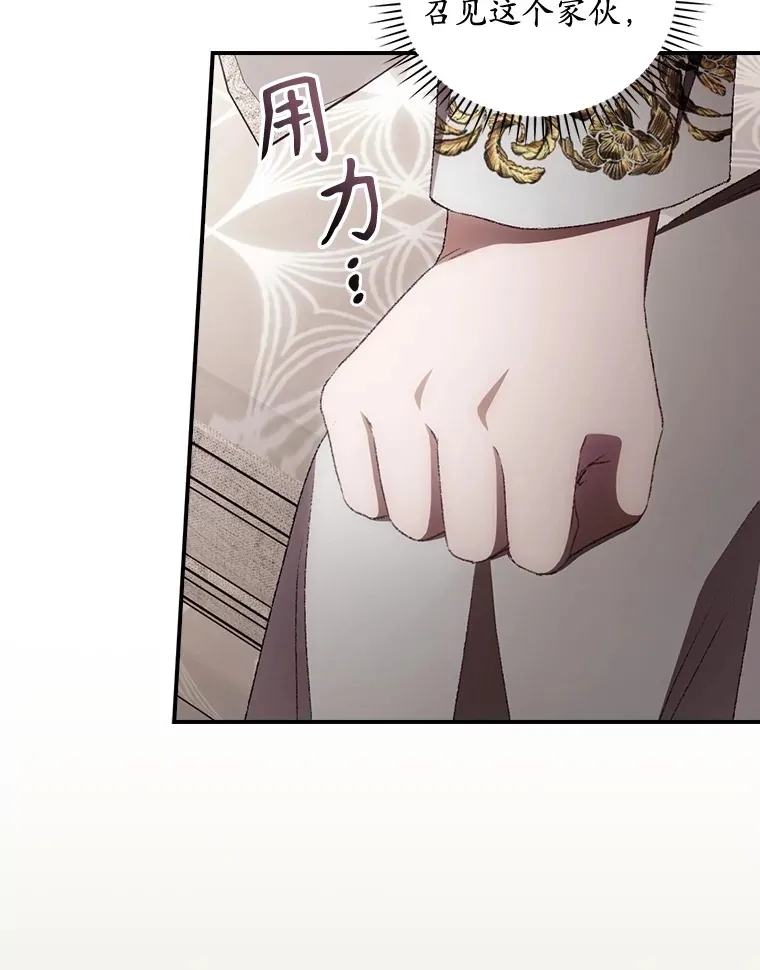 71.抓到魔女了 第19页