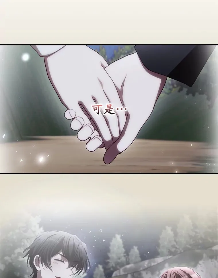 71.抓到魔女了 第20页