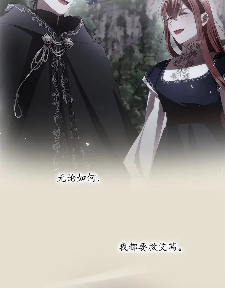 71.抓到魔女了 第21页