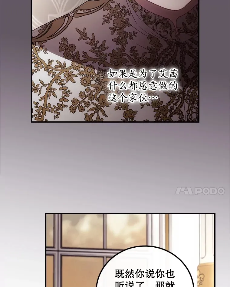 71.抓到魔女了 第25页