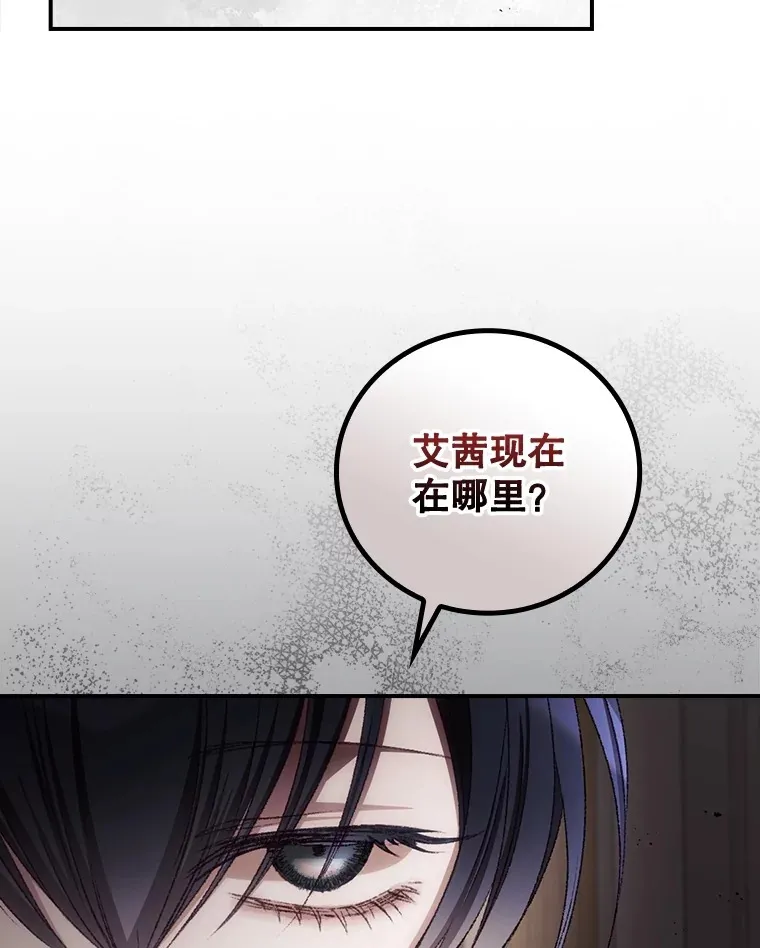 71.抓到魔女了 第28页