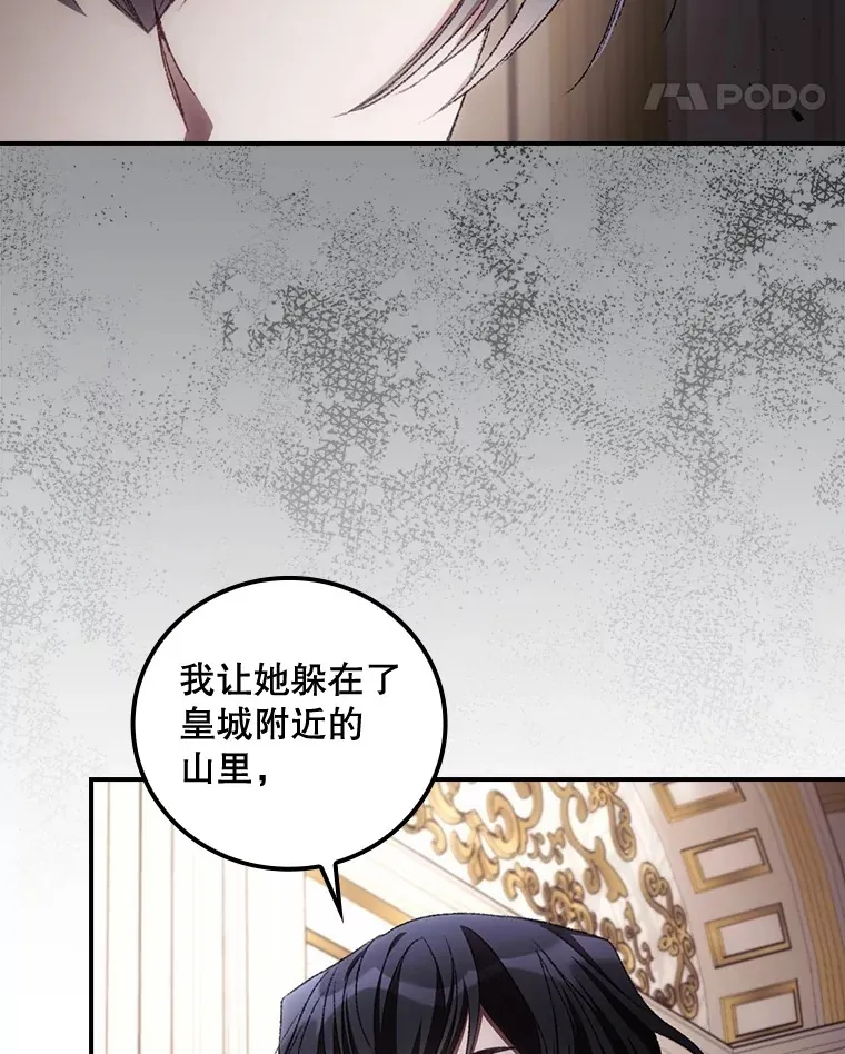 71.抓到魔女了 第29页