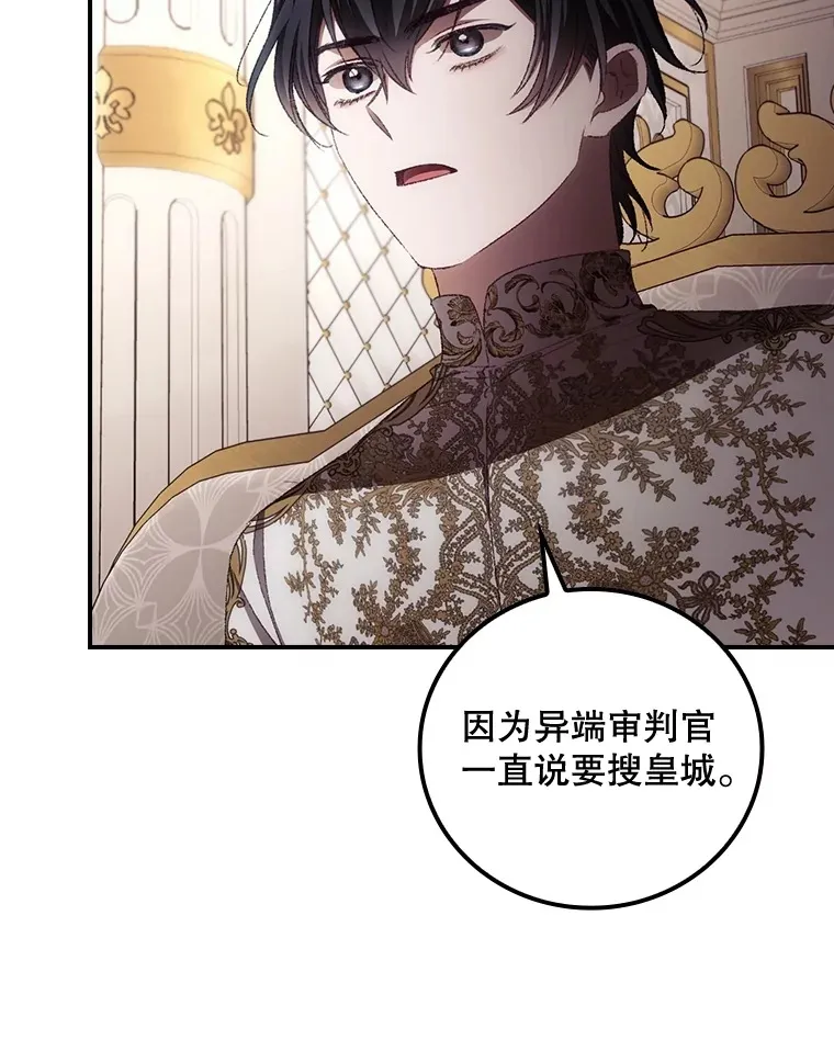 71.抓到魔女了 第30页