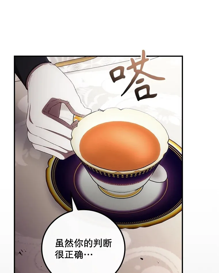 71.抓到魔女了 第31页