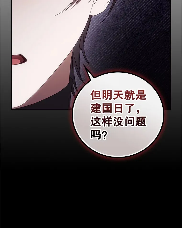 71.抓到魔女了 第33页