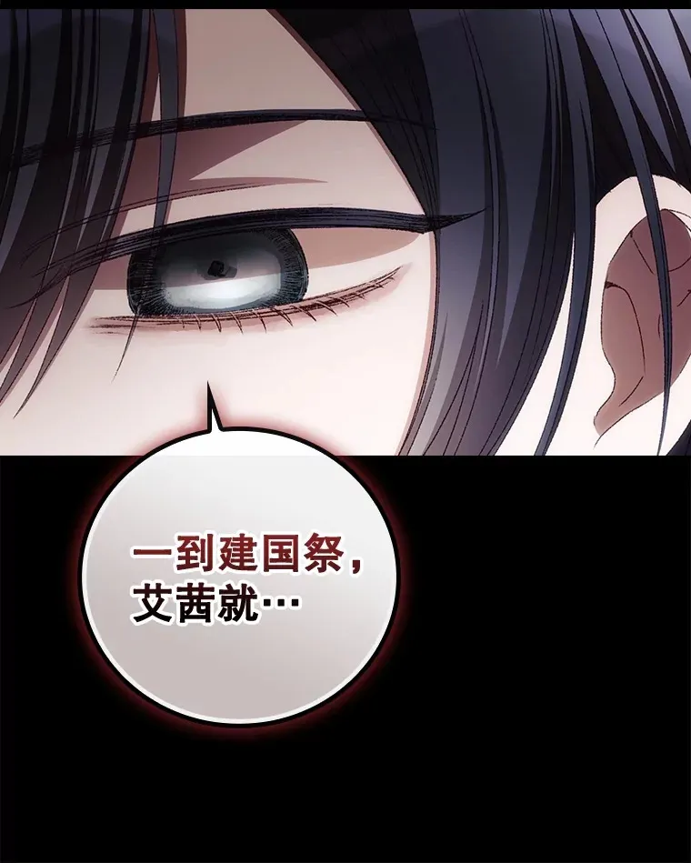 71.抓到魔女了 第34页