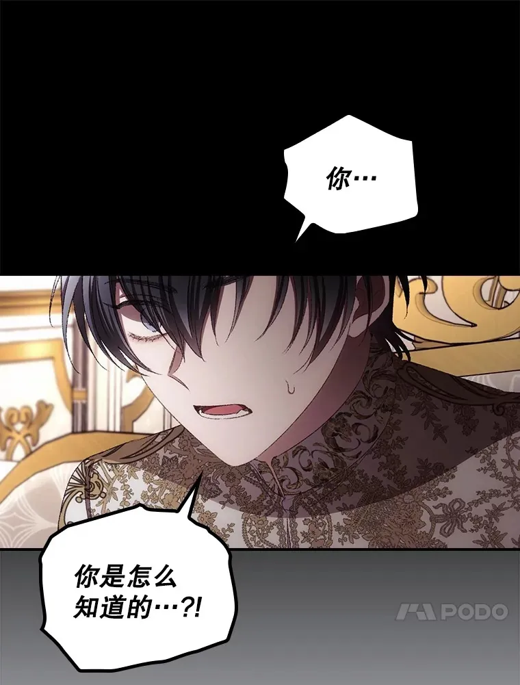 71.抓到魔女了 第35页