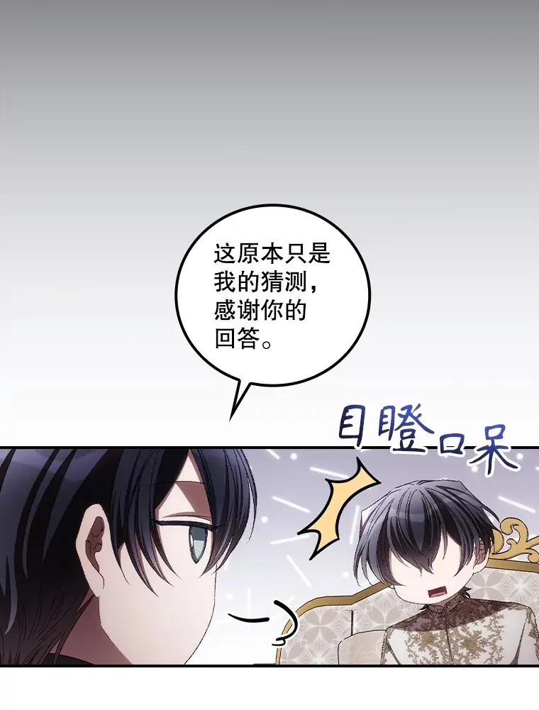 71.抓到魔女了 第36页