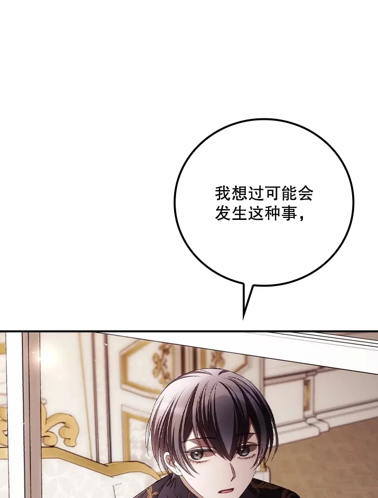 71.抓到魔女了 第37页