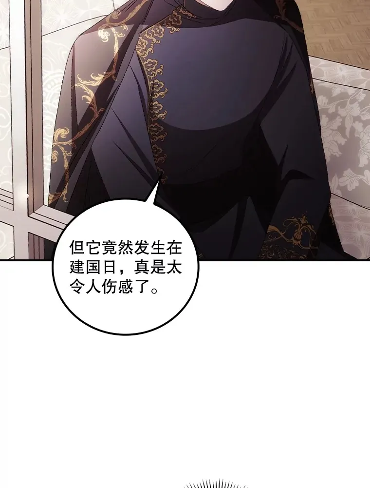 71.抓到魔女了 第38页