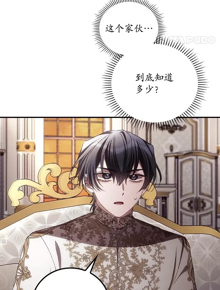 71.抓到魔女了 第39页