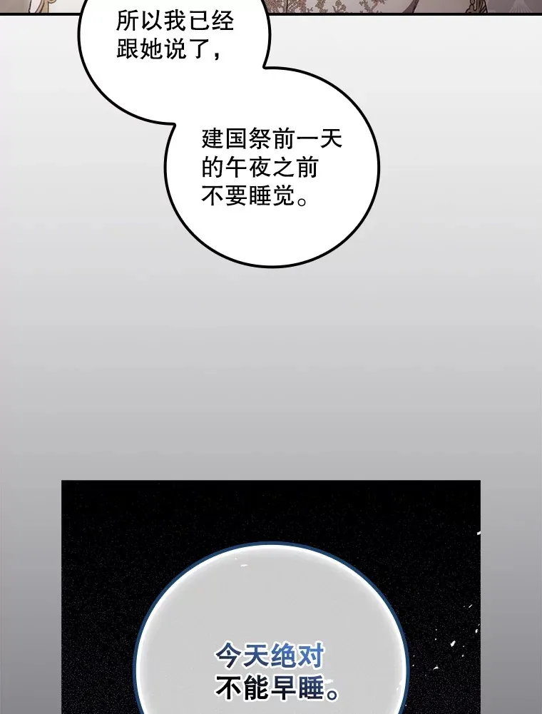 71.抓到魔女了 第40页