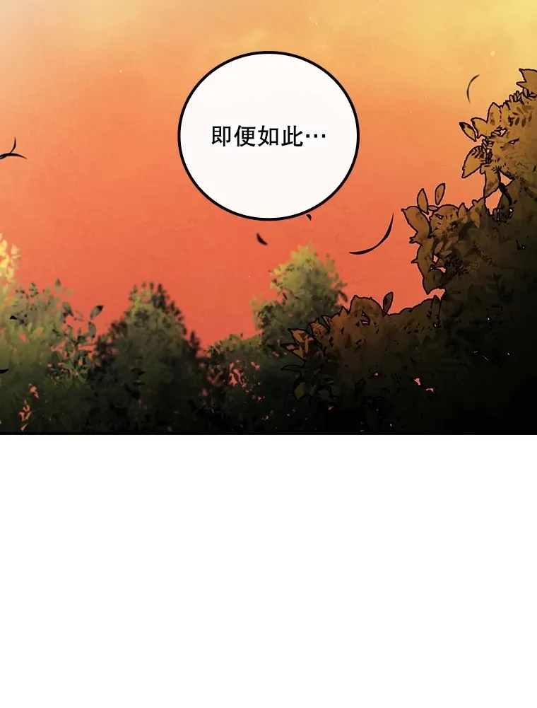 71.抓到魔女了 第43页