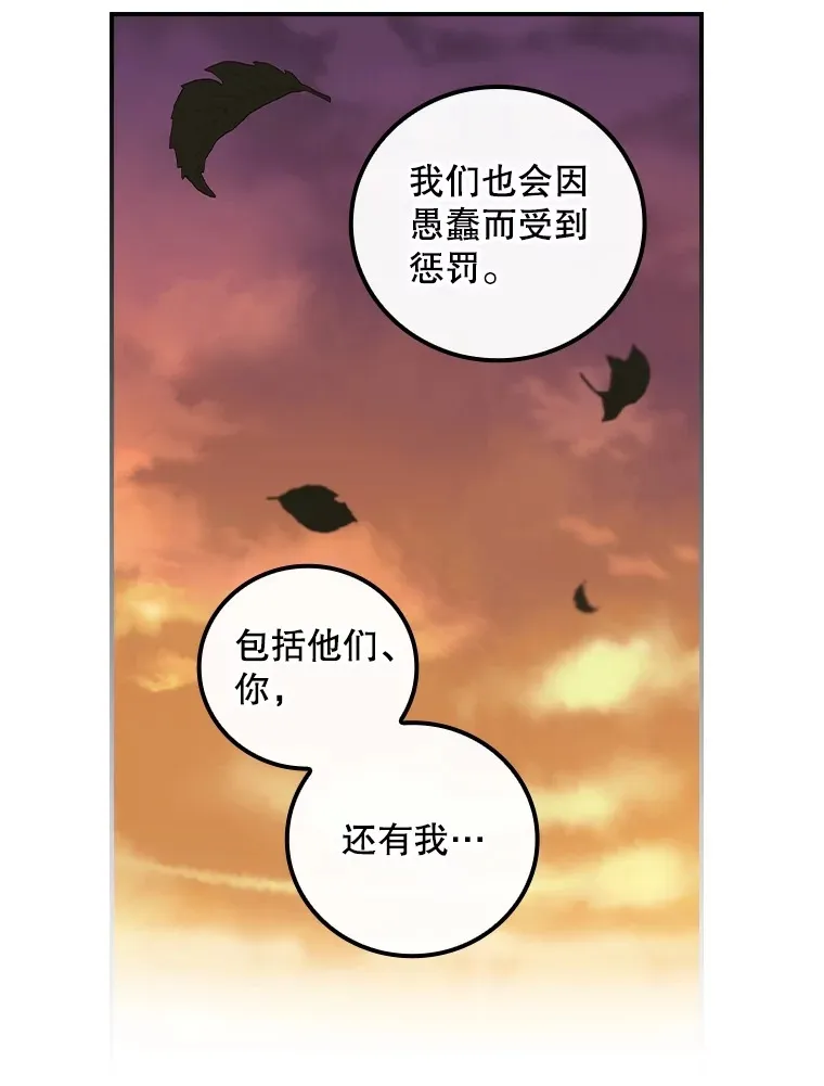 71.抓到魔女了 第44页
