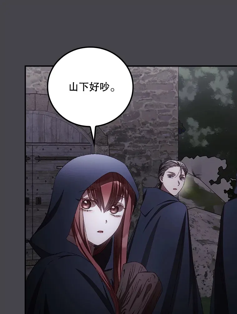 71.抓到魔女了 第47页