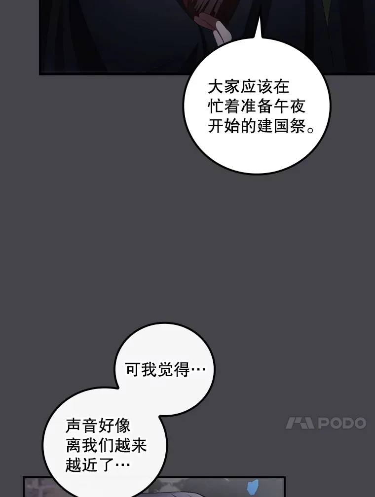 71.抓到魔女了 第48页