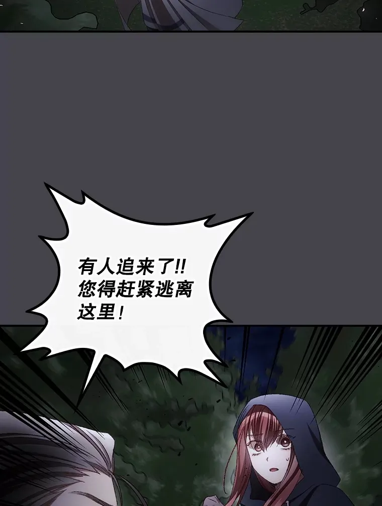 71.抓到魔女了 第51页