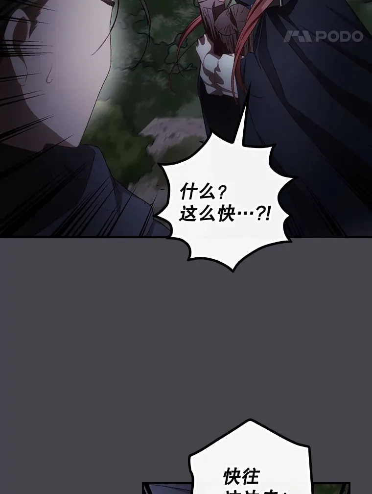 71.抓到魔女了 第52页