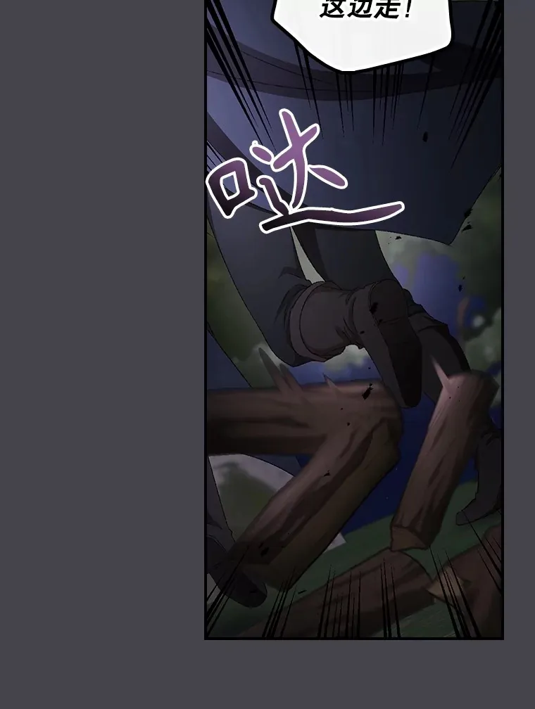 71.抓到魔女了 第53页