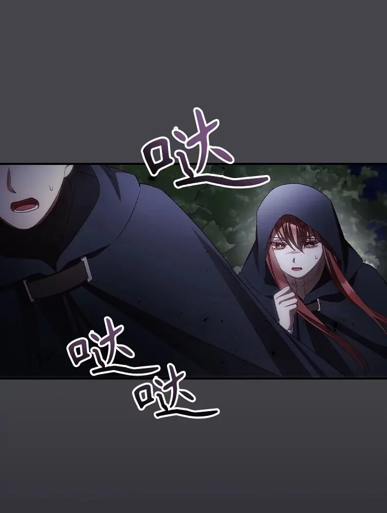 71.抓到魔女了 第54页