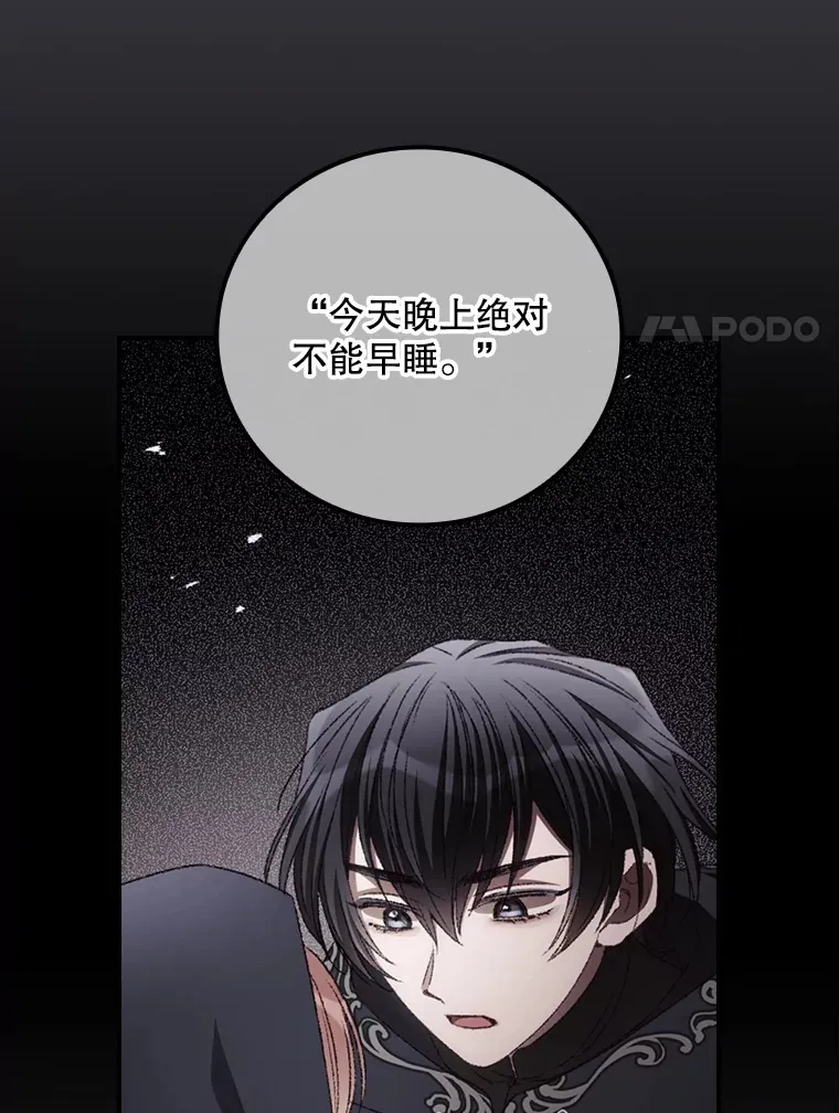 71.抓到魔女了 第55页