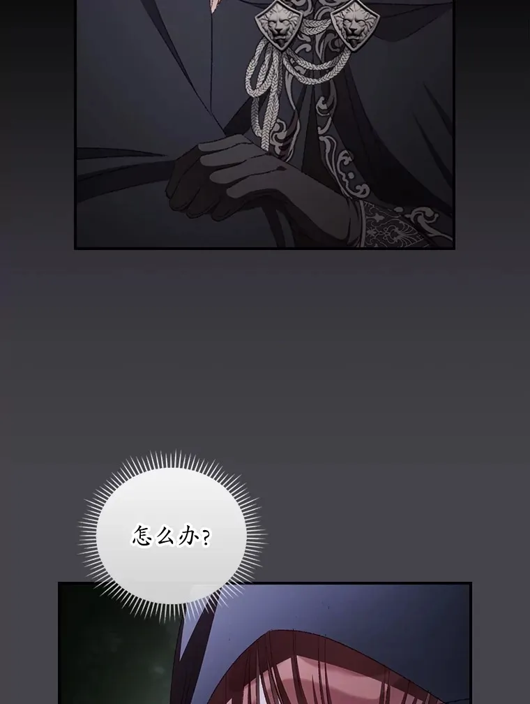 71.抓到魔女了 第56页