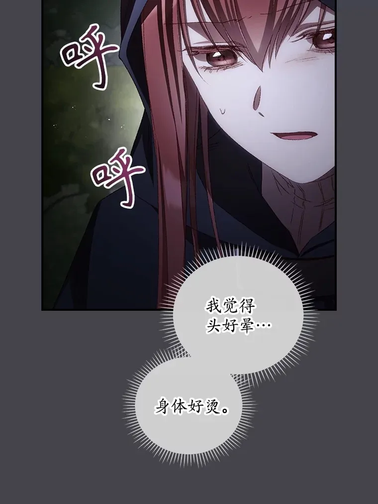 71.抓到魔女了 第57页