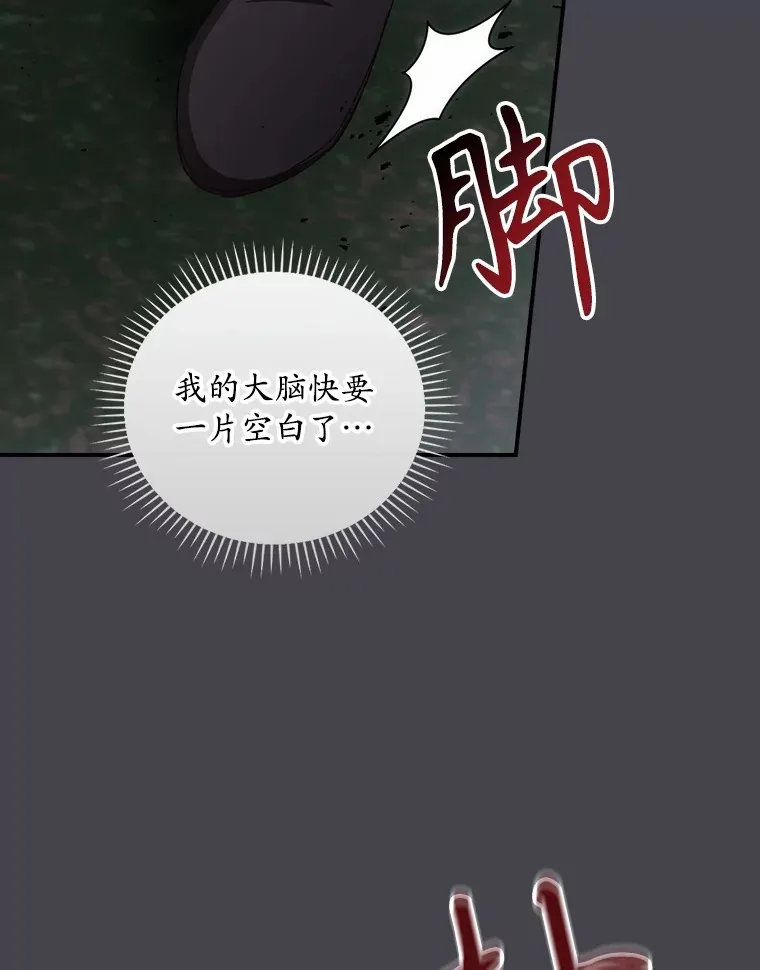 71.抓到魔女了 第59页