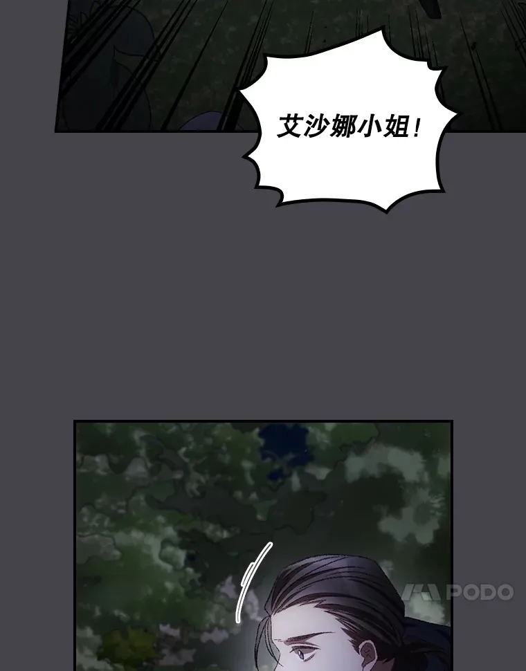 71.抓到魔女了 第61页