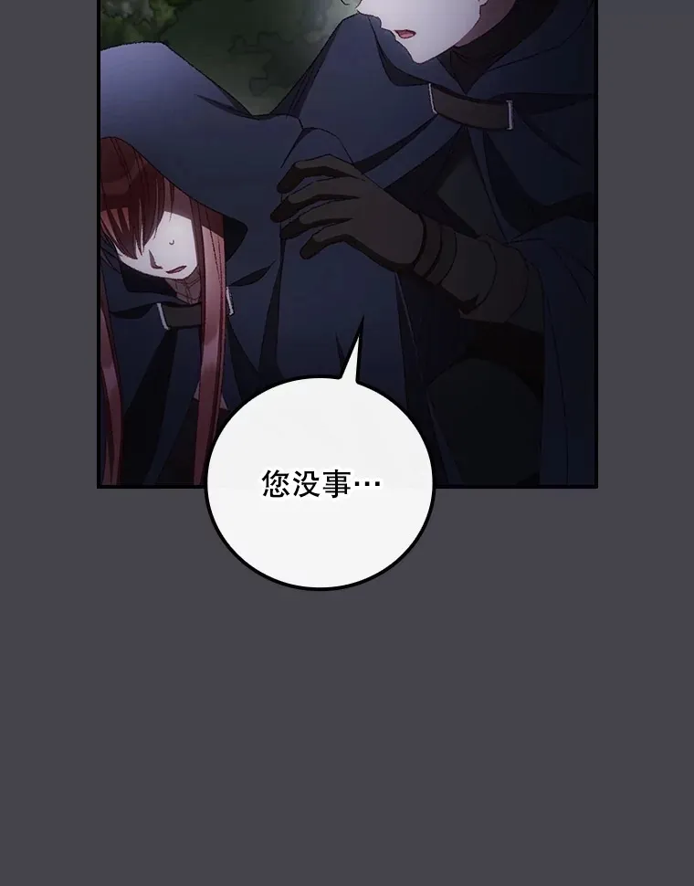 71.抓到魔女了 第62页