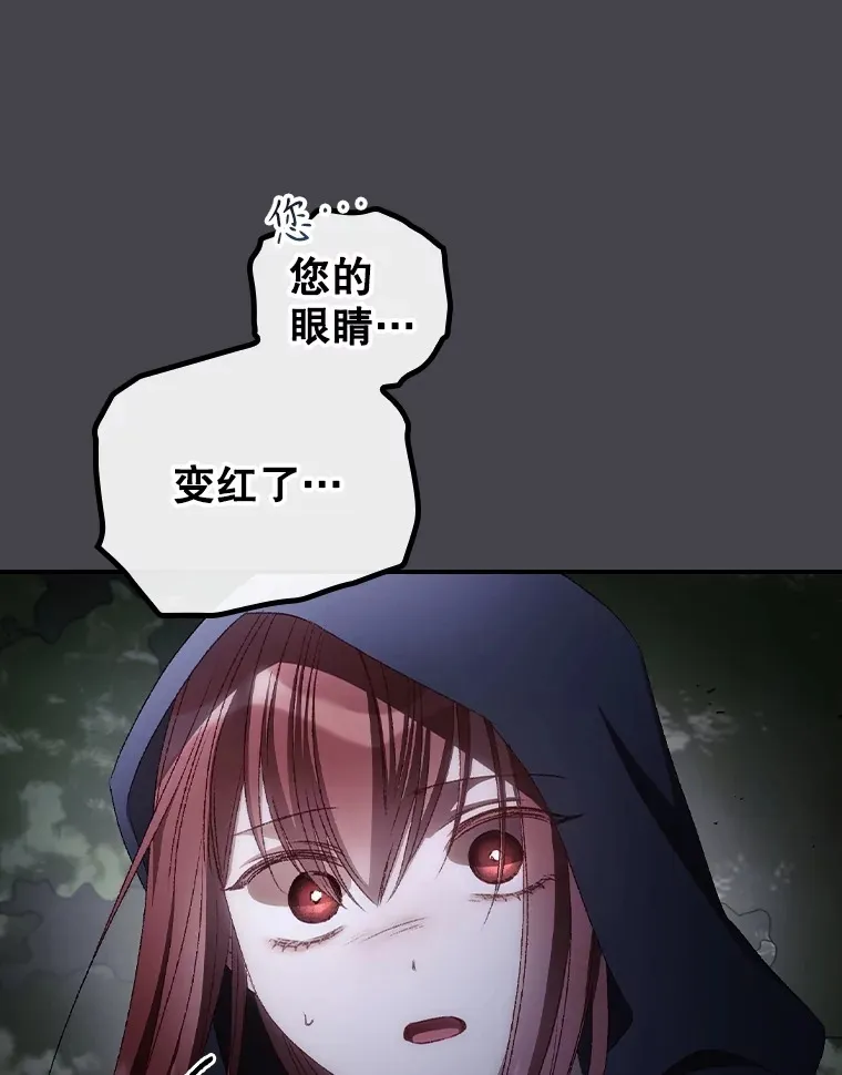 71.抓到魔女了 第64页