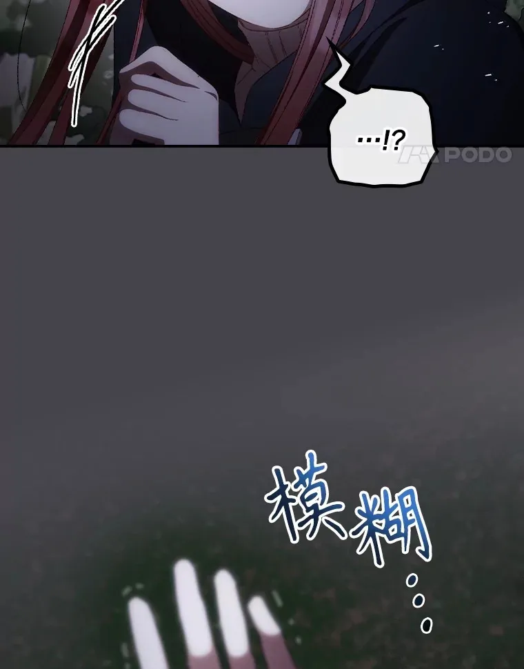 71.抓到魔女了 第65页